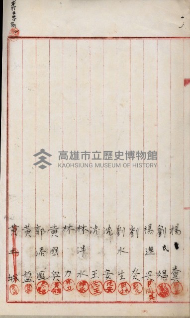 產業組合登記嘱託書類綴込帳藏品圖，第96張