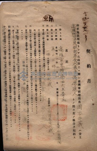 州有地臺灣軍借上契約綴藏品圖，第99張
