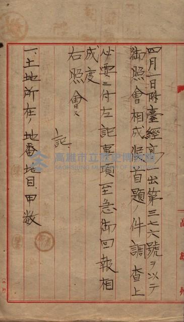 雜件藏品圖，第96張