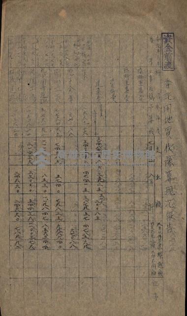 海軍豫算關係藏品圖，第96張