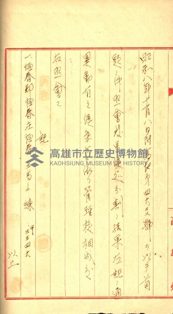 陸軍用地藏品圖，第96張