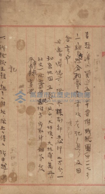 祕密地圖ニ關スル書類（高雄州）藏品圖，第97張