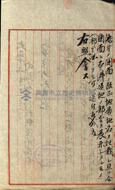 壽山公園貸下書類（指令第二一八號許可）藏品圖，第97張