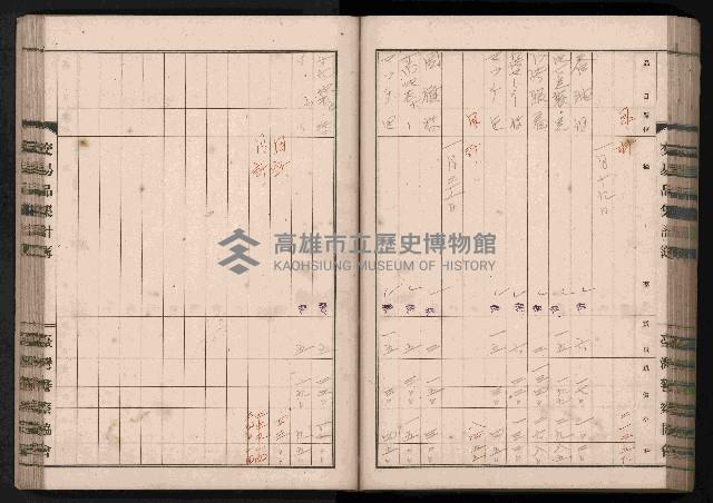 交易品集計簿藏品圖，第115張