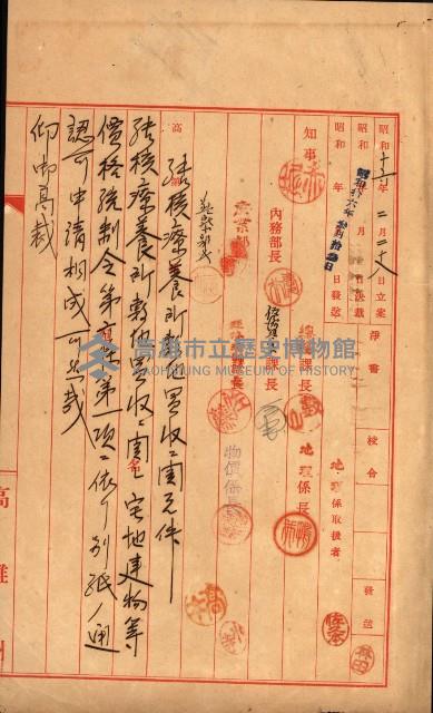 結核療養所用地買收綴藏品圖，第96張