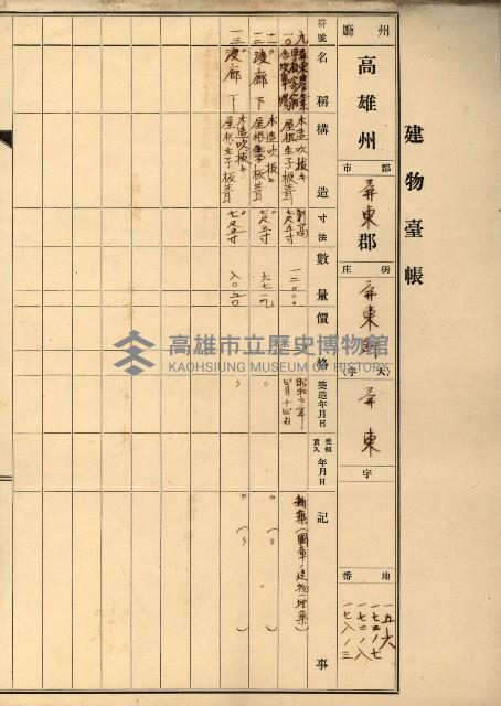 州有建物綴
（昭和四年度至昭和十年度）藏品圖，第97張