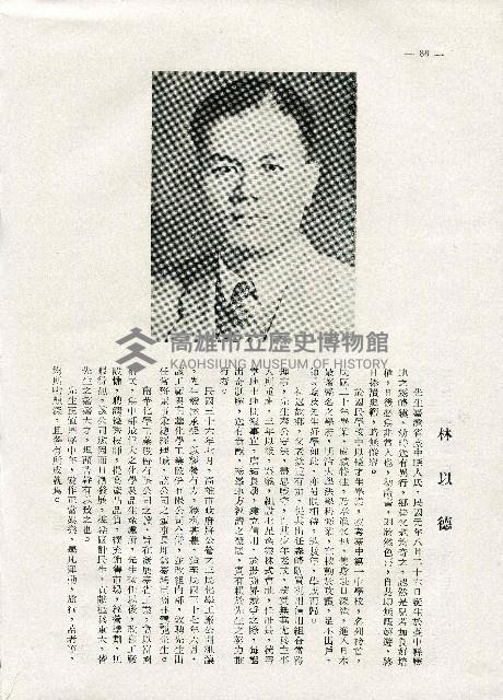 《台灣名人集》（第一集）藏品圖，第95張