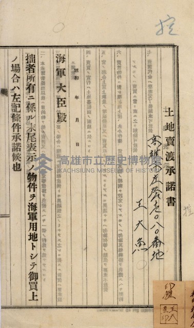 內惟海軍用地及建物移轉二關スル件藏品圖，第96張