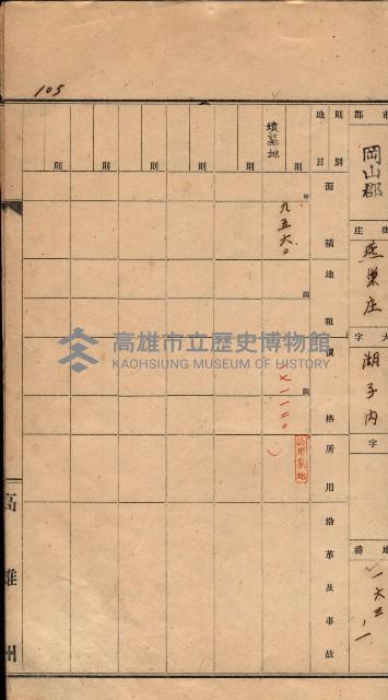 州有墓地臺帳（岡山郡）藏品圖，第96張