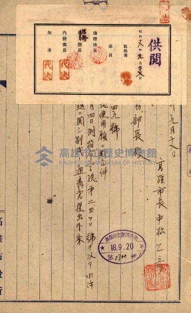 州有地貸付綴（高雄市）藏品圖，第97張