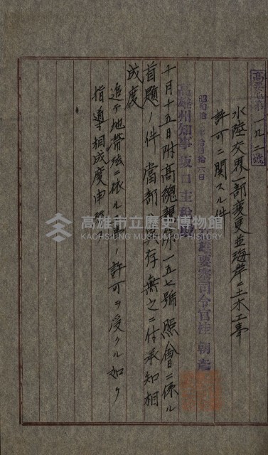 開墾及水陸交界變更書類藏品圖，第97張