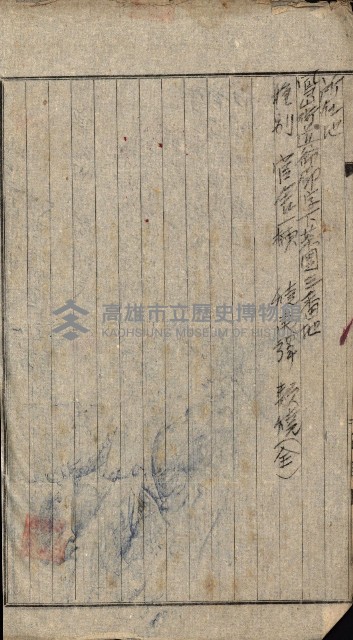 州費國庫所屬建物戰時災害被害關係書類綴
（地理系）藏品圖，第96張