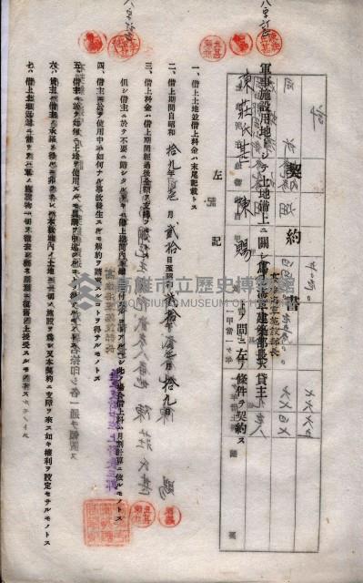 海軍土地借上契約書
（施設部長印捺印済）藏品圖，第96張