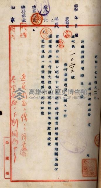 十六號、十七號、十八號用地買收藏品圖，第96張