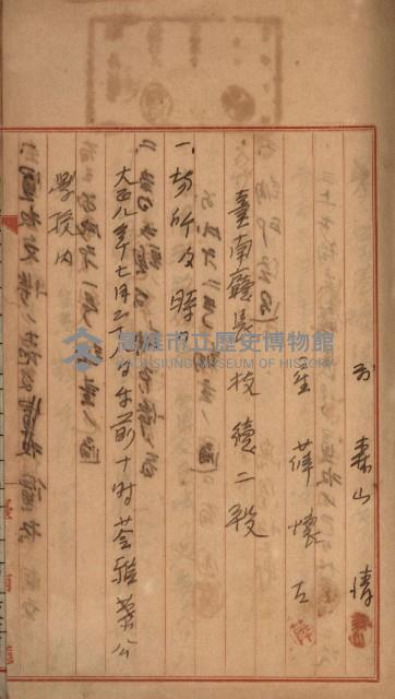 州財產－罹災救助買收
（罹災救助－二十之三）藏品圖，第95張