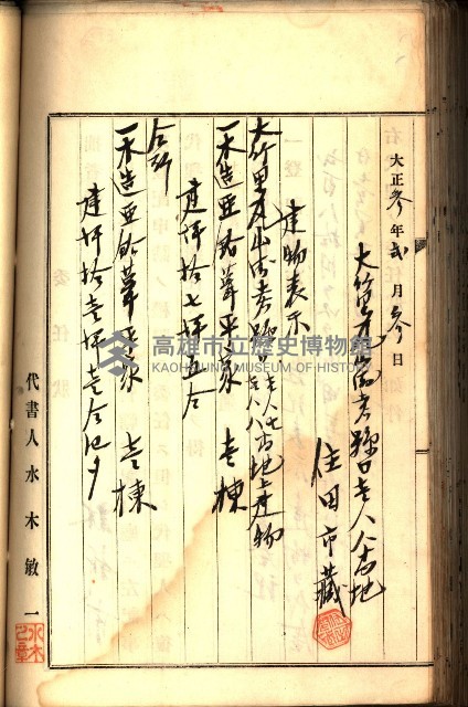 建物登記申請書、囑託書、通知書
附屬書類綴込帳（建申第壱號）藏品圖，第396張