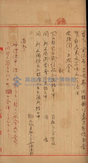 修理工廠擴張（岡山）藏品圖，第396張