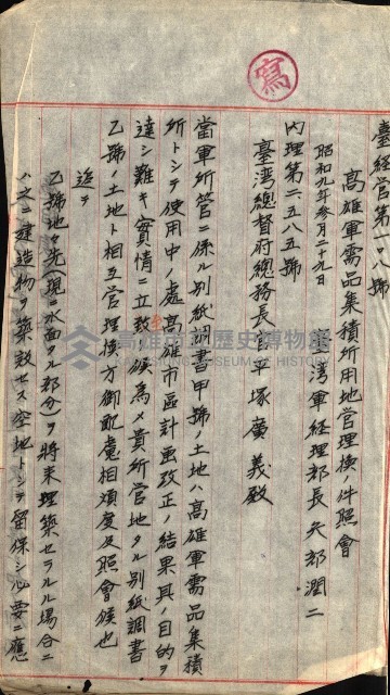 陸軍用地藏品圖，第397張