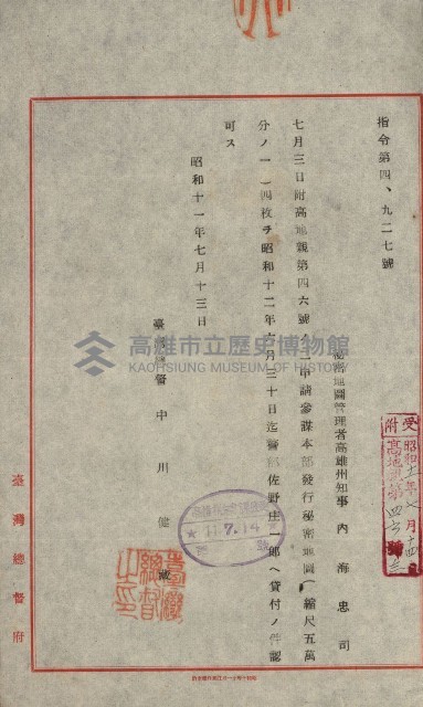 祕密地圖ニ關スル書類（高雄州）藏品圖，第399張