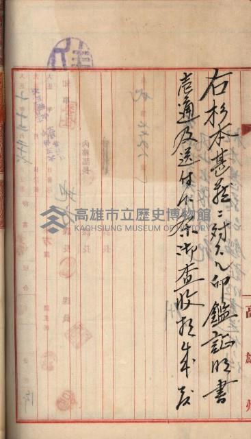 州財產－罹災救助買收土地登記藏品圖，第401張