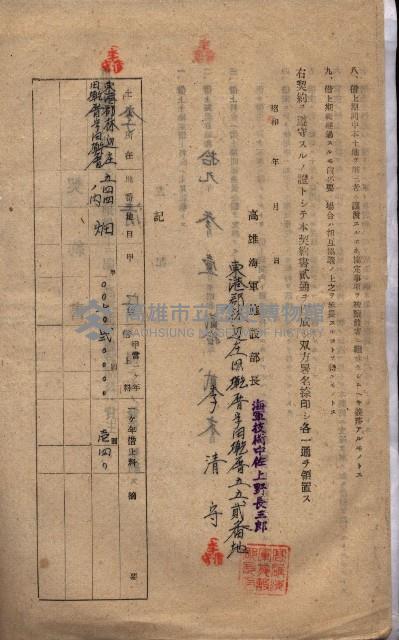 海軍土地借上契約書
（施設部長印捺印済）藏品圖，第396張