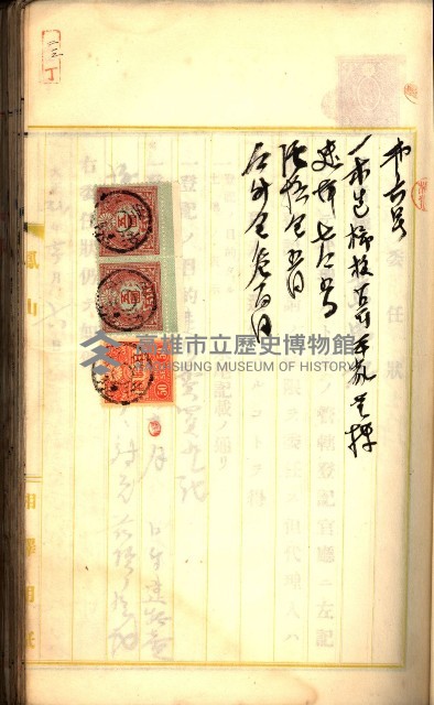 建物登記申請書、囑託書、通知書
附屬書類綴込帳（建申第壱號）藏品圖，第286張