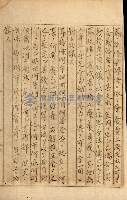 公証書式參考書（甲、乙追加）藏品圖，第286張