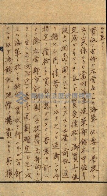 高雄州土地利用協會書類綴
（海軍用地使用許可關係）藏品圖，第289張