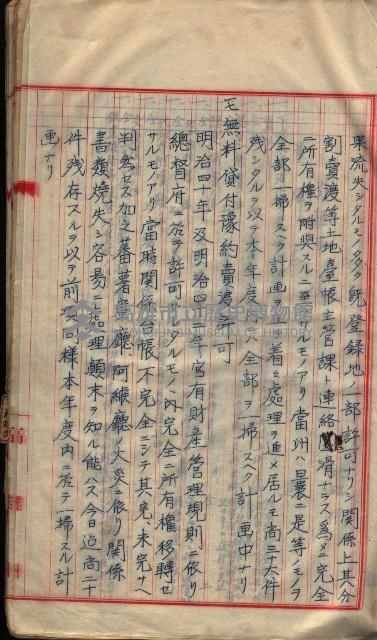  參考綴（土地區劃整理事業調）藏品圖，第486張