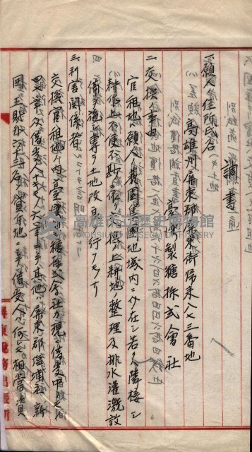 會計檢察關係藏品圖，第485張
