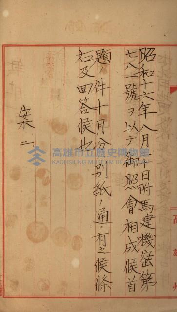 海軍豫算關係藏品圖，第488張