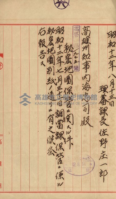 祕密地圖ニ關スル書類（高雄州）藏品圖，第492張