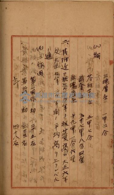 州財產－罹災救助買收
（罹災救助－二十之四）藏品圖，第485張