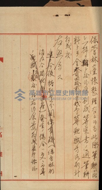 官有地整理費豫算關係書類
（地理系）藏品圖，第495張