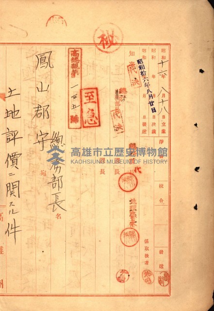 陸軍用地關係綴（評價關係）藏品圖，第801張