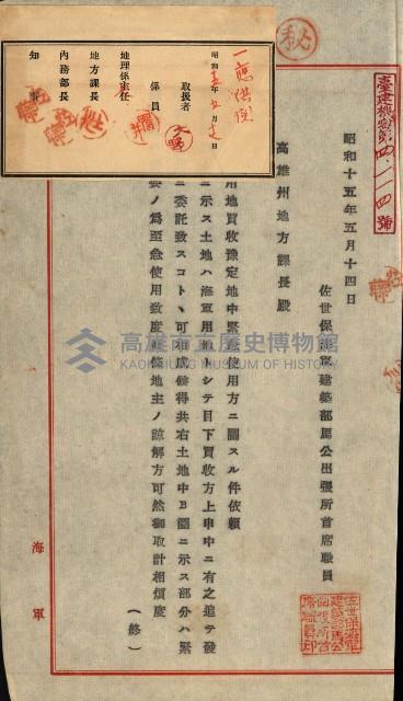 修理工廠擴張（岡山）藏品圖，第589張