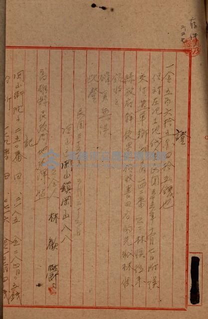 海軍地理係藏品圖，第186張