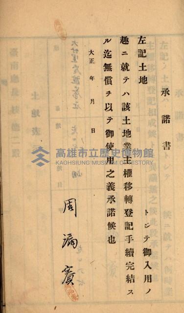 州財產－罹災救助買收
（罹災救助－二十之六）藏品圖，第186張