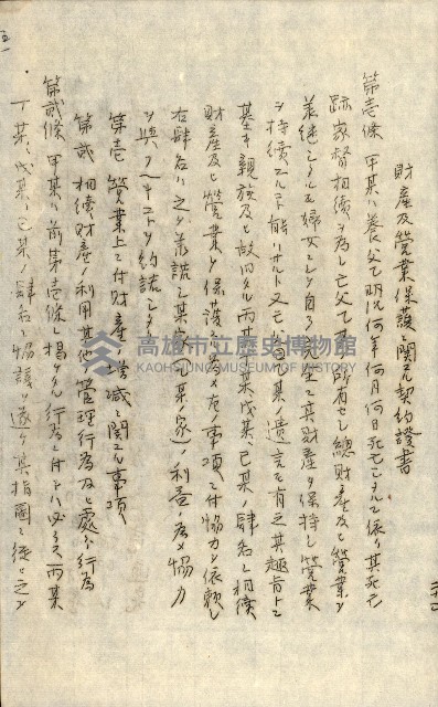 公証書式參考書（甲、乙追加）藏品圖，第186張