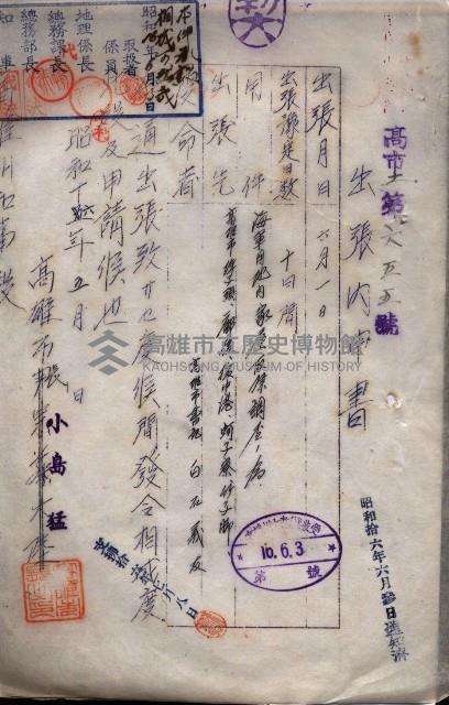 雜件綴（海軍關係）藏品圖，第187張
