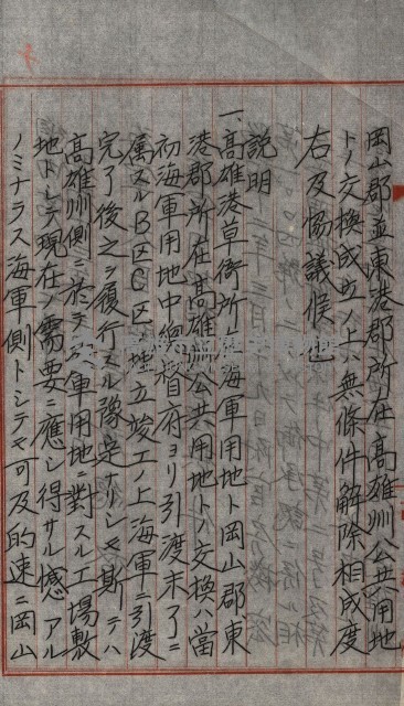草衙重工業用地藏品圖，第185張