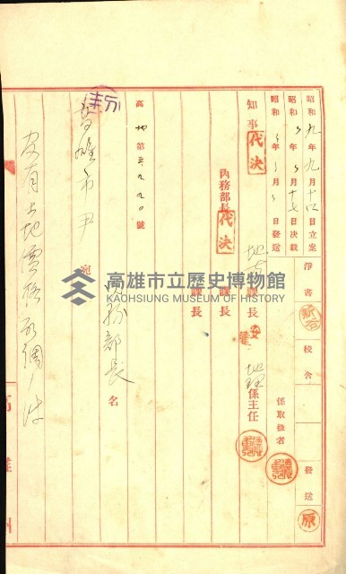 陸軍用地藏品圖，第187張