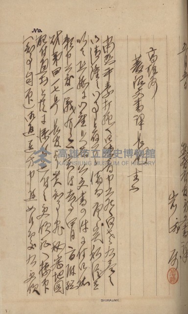 祕密地圖ニ關スル書類（高雄州）藏品圖，第187張
