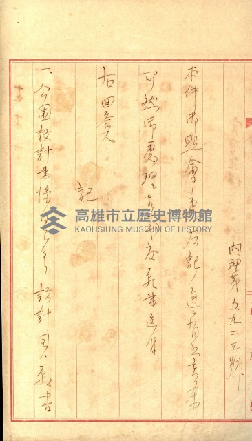 壽山公園貸下書類（指令第二一八號許可）藏品圖，第187張