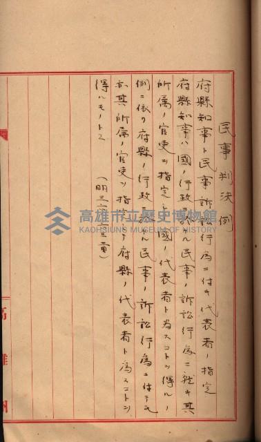 參考資料藏品圖，第186張