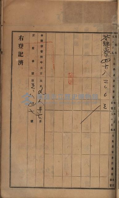 州財產－罹災救助買收土地登記藏品圖，第187張