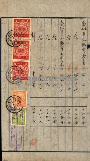 土地地圖謄本請求書（高雄州）藏品圖，第186張