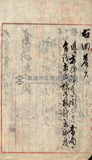 豫約開墾（荒井泰治、荒井泰男）藏品圖，第189張
