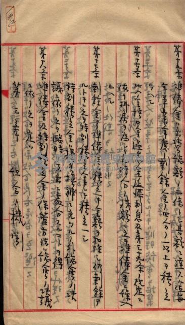 產業組合登記囑託書類綴入帳 
（申產第拾壱號）藏品圖，第186張