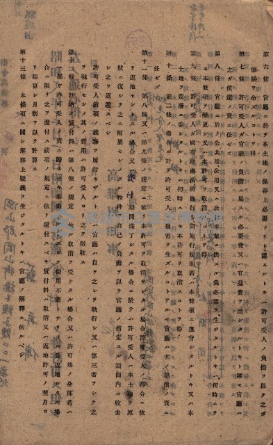 國有財產貸付許可綴（高雄州岡山郡）藏品圖，第186張